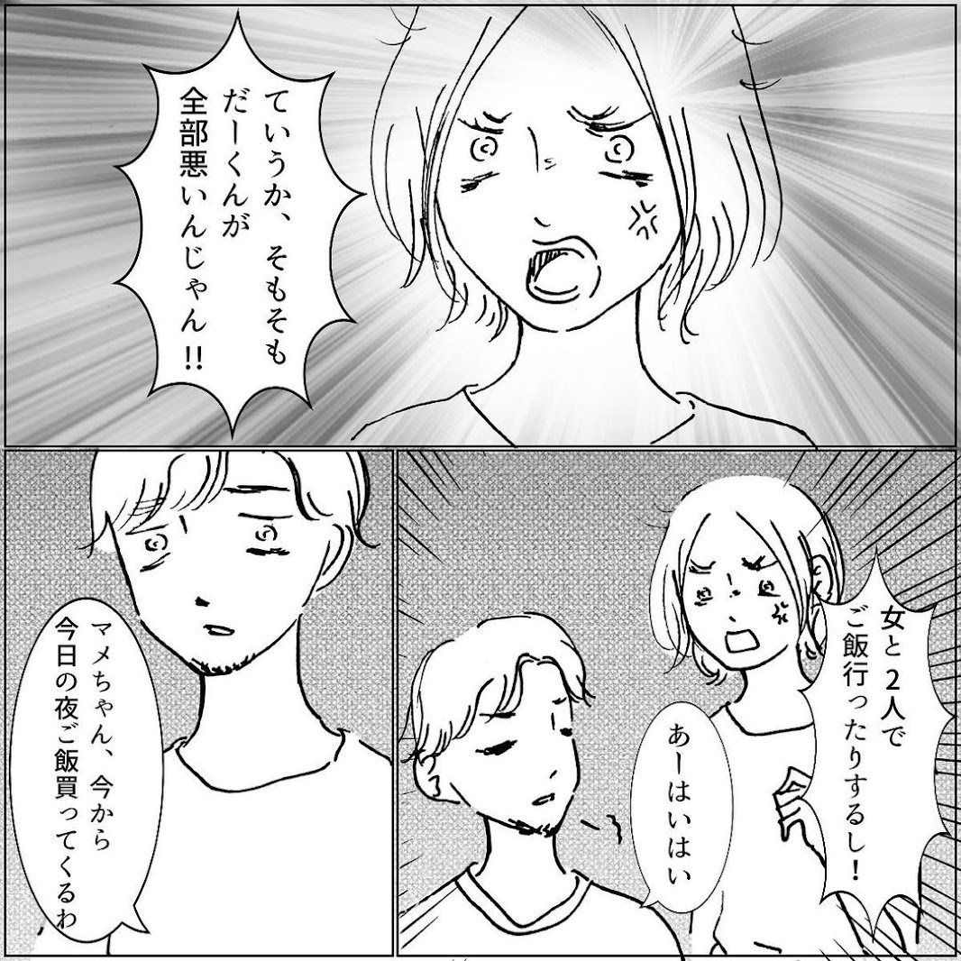 またケンカ お姉ちゃんが怒る理由 昼ドラ家族 Vol 106 Trill トリル