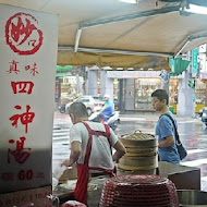 妙口四神湯.肉包專賣店