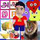 Tamil Learning Kids App Download on Windows