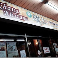 饗印印度料理 Khana Khazana indian restaurant