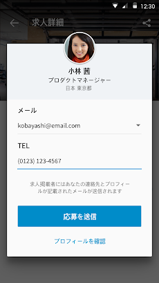 LinkedIn Job Searchのおすすめ画像1