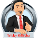 Download Tricky Shiksha Promotional 2019 For PC Windows and Mac 2.1.0