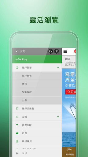 免費下載財經APP|恒生個人流動理財服務 app開箱文|APP開箱王