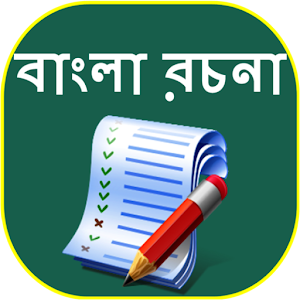 Download Bengali Essay Apps For PC Windows and Mac