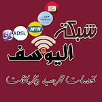 Cover Image of Descargar شبكة اليوسف للرصيد والباقات 10 APK