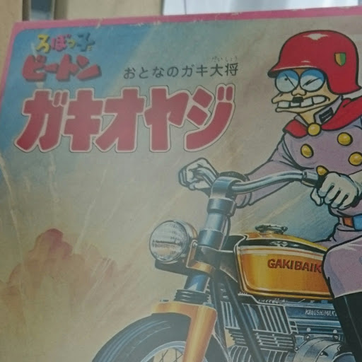 都築陶器店 自動車部のプロフィール画像