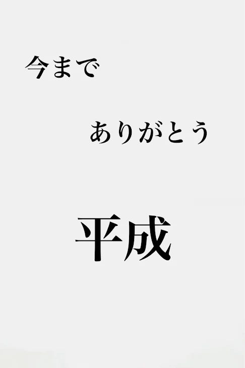 「終わり」のメインビジュアル