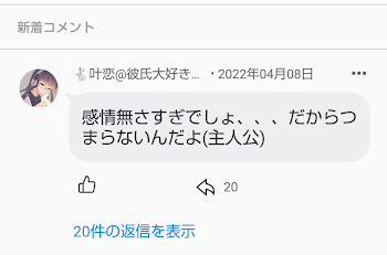 「返信してほしい」のメインビジュアル