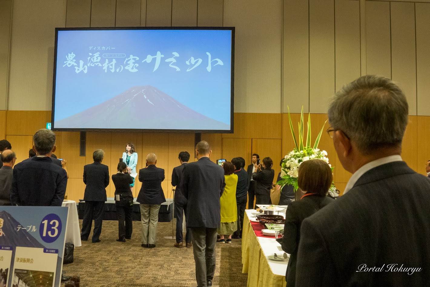 片山さつき 内閣府特命担当大臣ご挨拶