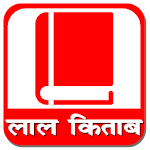 Cover Image of डाउनलोड Lal Kitab 1.1a APK