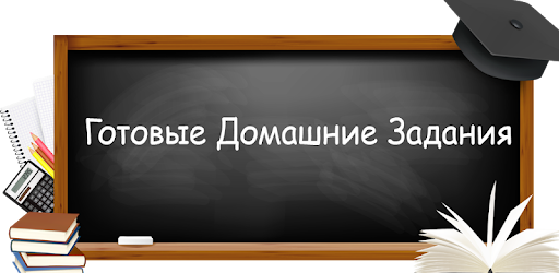Мой решебник on Windows PC Download Free - 2.315 - com.gdz.moi.reshebnik