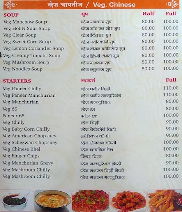 Bharti Pavbhaji & Juice Bar menu 