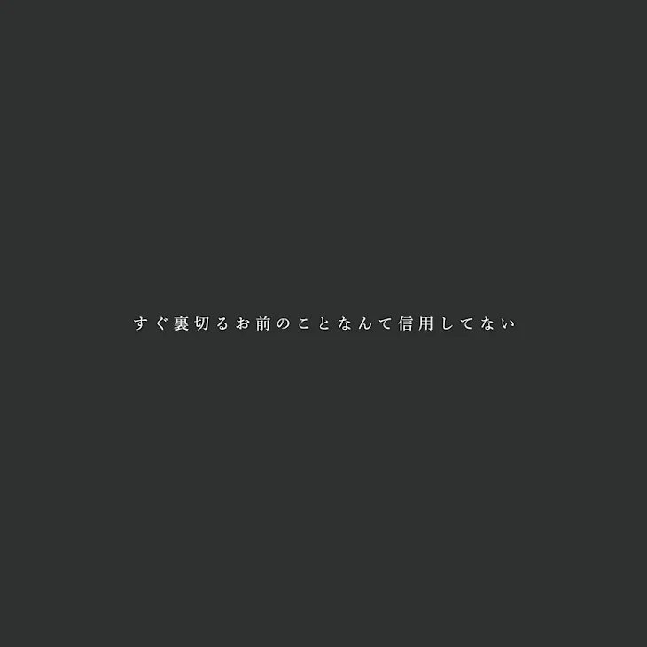 「復讐から始まった裏切り」のメインビジュアル