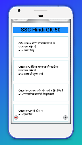 Hindi SSC GD Exam 2020 Hindi GK offline