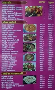 Mor Mukut Bhojanalaya menu 3