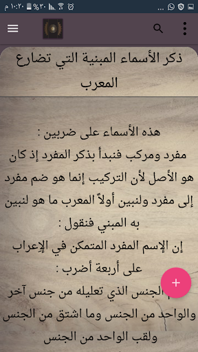 الأصول في النحو - للبغدادي