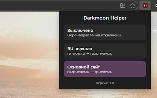 Darkmoon Helper screenshot 1