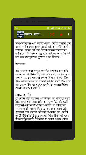 ম্যাজিক শিখুন