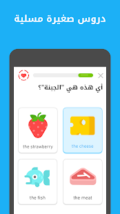     تحميل دولينجو Duolingo مهكر للاندرويد