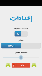 How to mod سباق الشاحنات 1.0 unlimited apk for bluestacks