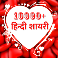 Shayari App In Hindi - Status DP Jokes In Hindi