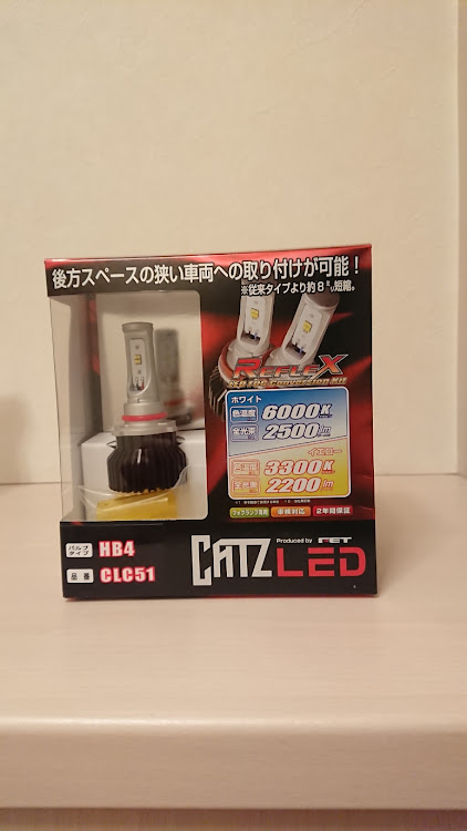 チェイサーのフォグランプ交換・Team4715に関するカスタム事例の投稿画像1枚目