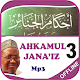 Download Ahkamul Jana'iz Part 3-Sheikh Jafar For PC Windows and Mac 1.0