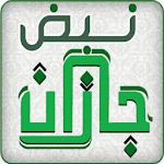 نبض جازان Apk