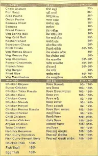 Matru Select Foods menu 2