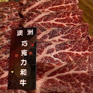 富田和牛燒肉