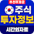 한국 주식 투자 정보 - 상승주 추천 알림기 icon