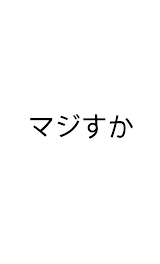 ログアウトのお知らせ