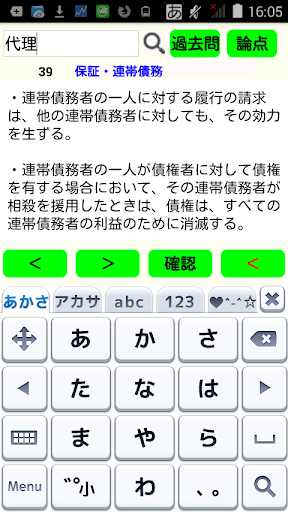 Updated 宅建暗記帳 Pc Android App Download 21