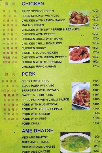 Lhasa Manthang Restaurant menu 