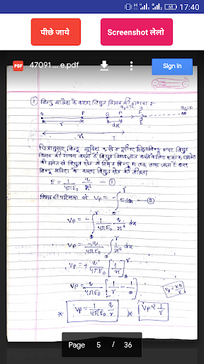 12th Physics नोट्स - 12th भौतिक विज्ञान के Notes
