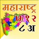 Download 7/12 Maharashtra For PC Windows and Mac