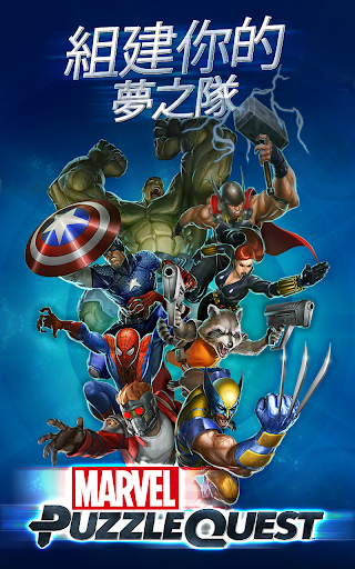 Marvel Puzzle Quest