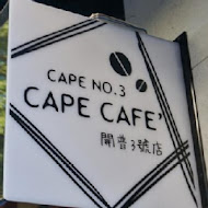 Cape+ cafe 開普咖啡