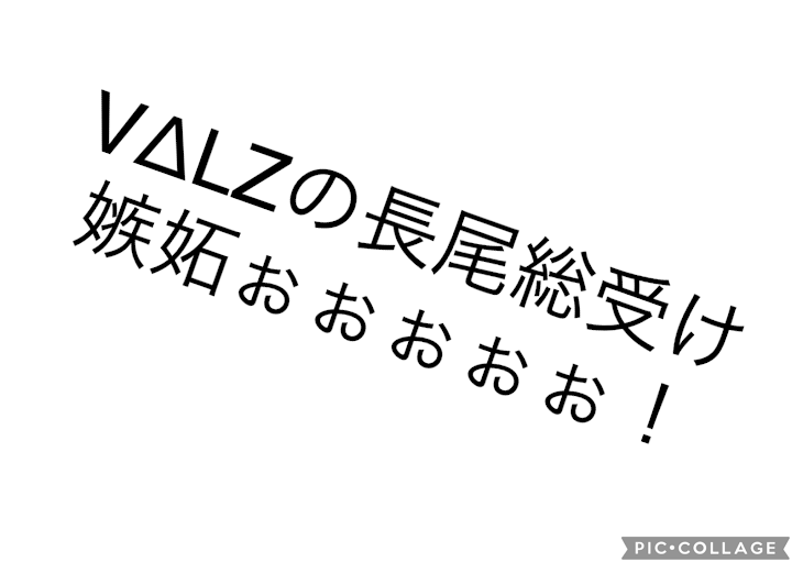 「嫉妬ってぇ…いいよなぁ()」のメインビジュアル