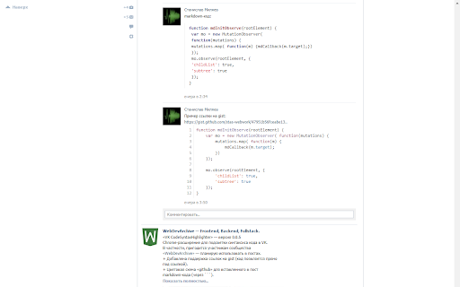 VK CodeSyntaxHighlighter