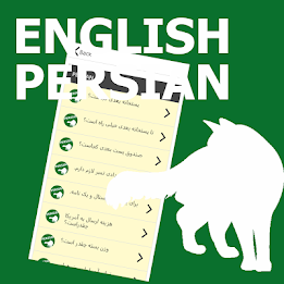 English Sentence Persia poster 2