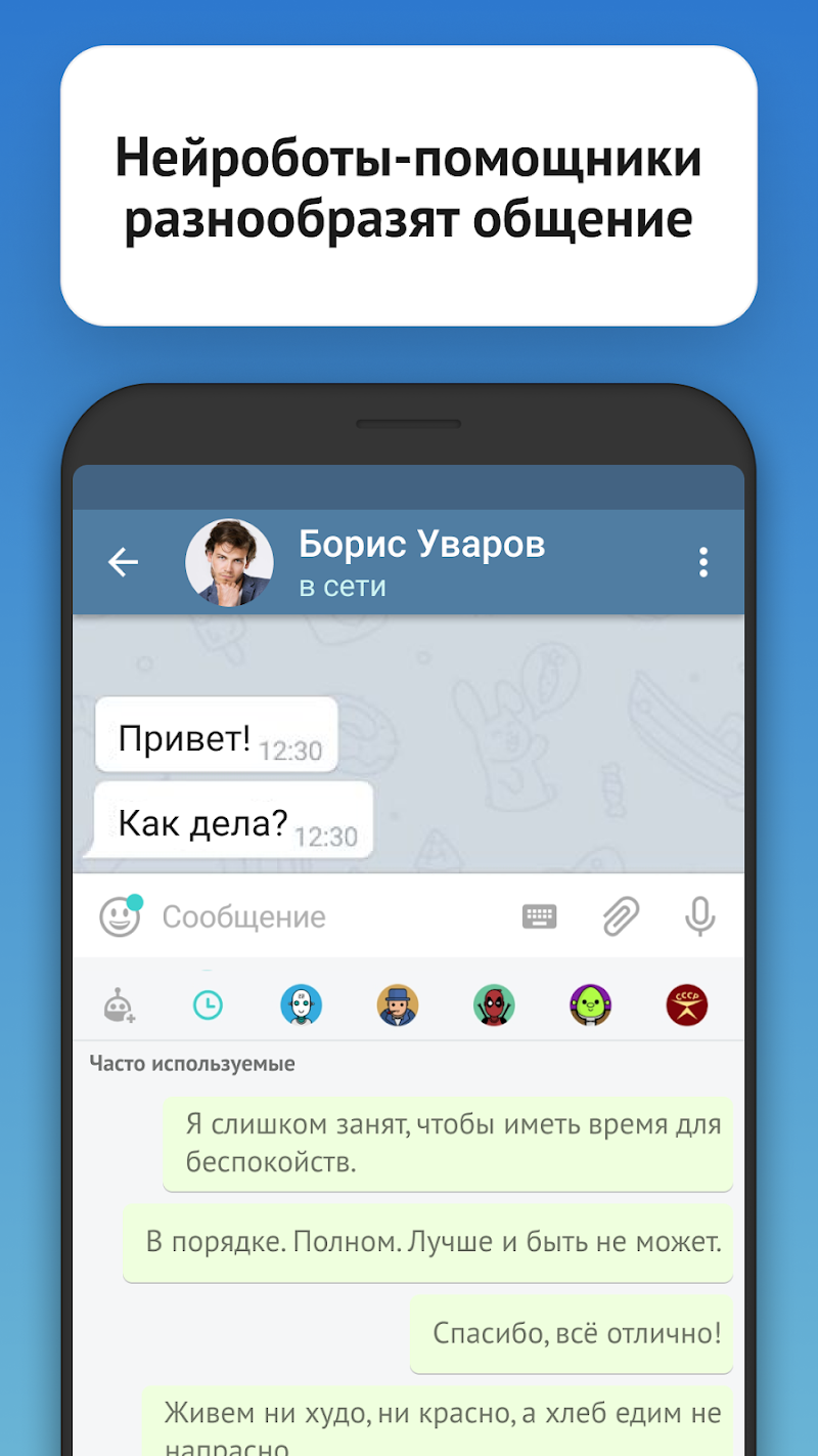Скриншот iMe Messenger