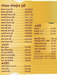 Hotel Lay Bhari Kolhapuri menu 4