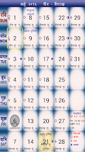 How to download Hindi Calendar 1.2 mod apk for pc