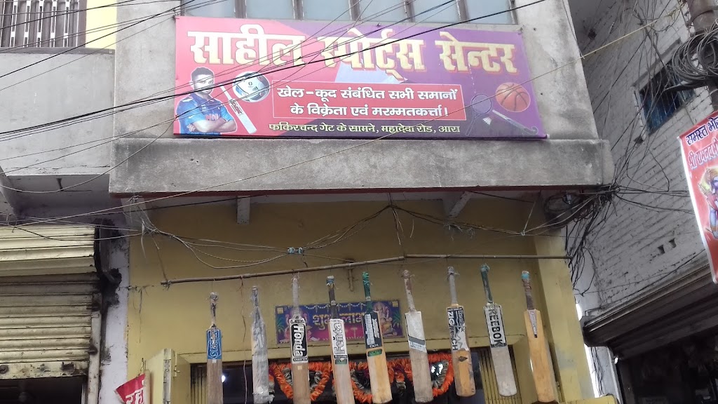 Shivam Sports Centre