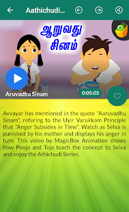Aathichudi Kathaigal - Free(圖4)-速報App