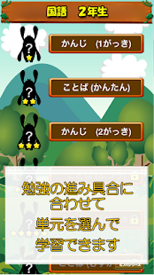 21年10月 おすすめの小学生向け国語学習アプリランキング 本当に使われているアプリはこれ Appbank