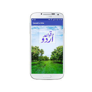 How to install Qawaid - e - Urdu patch 1.0 apk for laptop