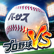 Download  プロ野球バーサス 