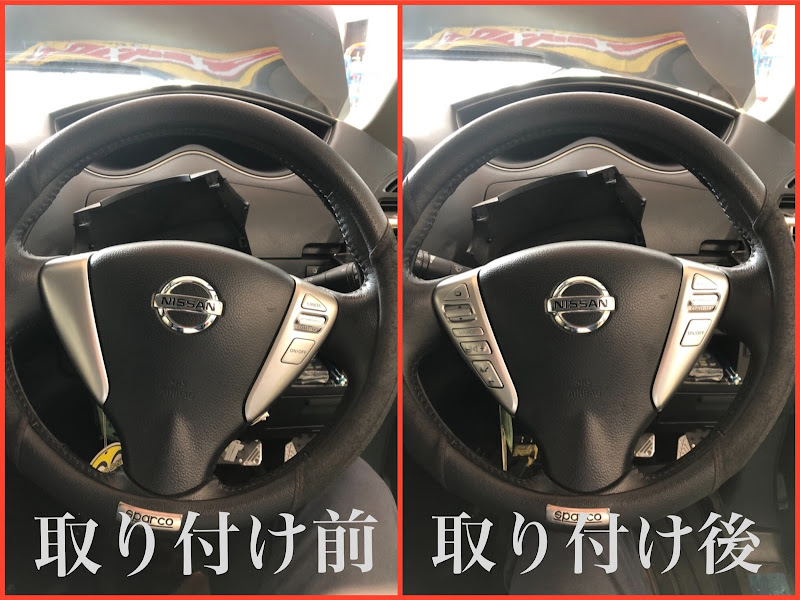 自動車/バイクC26 セレナ ステアリングスイッチ【配線図付】 ステアリングリモコン